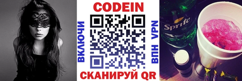 как найти наркотики KRAKEN tor Codein Purple Drank Бокситогорск