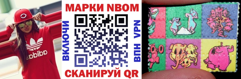 Марки N-bome 1,5мг  наркошоп  Бокситогорск 